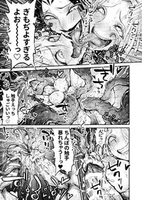 Saimin! Futanari! Kinshinsōkan Shoukushu-seme!!