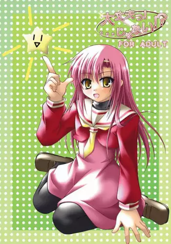 [Ringo Koucha (Futatsuki Kazuo, Kashimi Masao, Takamiya Sakura)] Daijoubu! ... Janai!? (Hayate no Gotoku! [Hayate the Combat Butler])