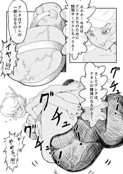 [filledbelly (Various)] Anoko wa Watashi no Hara no Naka