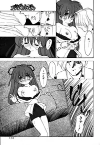 [Ruuen Rouga] Matou Kitan ZANKAN! 1 - Jinma Konton Hen