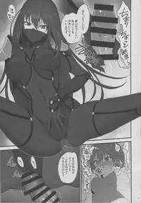 (C94) [Earthean (Syoukaki)] Yume no Ato (Fate/Grand Order)