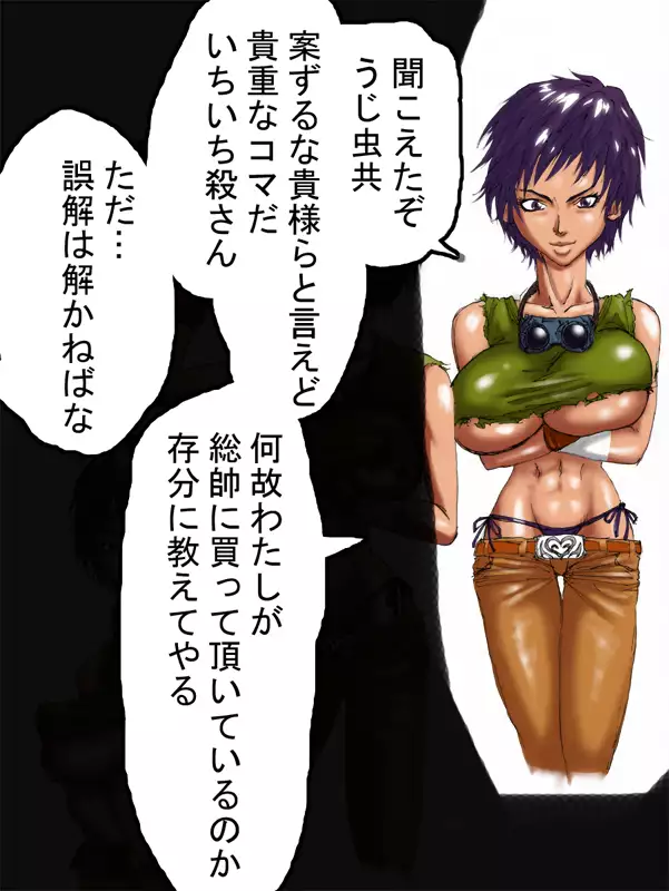 DRUGonBALL-R- Wanna Ride the Killer Machine?