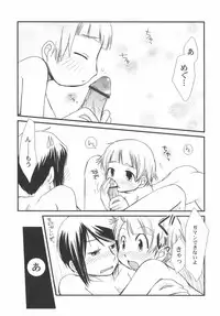 [Anthology] PetaFeti. 5