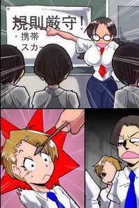 [DL Mate (Muntaro)] Fuuki Iinchou Kanraku Monogatari