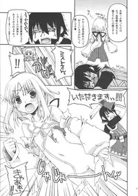 [Hachiouji Kaipan Totsugeki Kiheitai (Makita Yoshiharu)] Walking with strangers (Rune Factory)