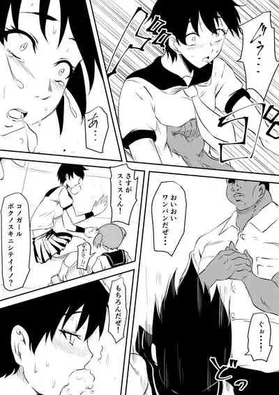 Onna Banchou Haiboku! Mesu Ochi!