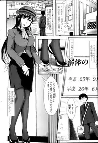 COMIC Penguin Club Sanzokuban 2013-11