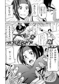 [Gyotaku (Coelacanth)] PLAY BACK (King of Fighters) [Digital]