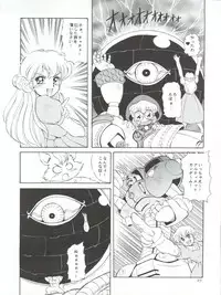 (CR17) [Mizumo Club (Mizushiro Takuya)] Go!! Far East (Macross 7, Akazukin Chacha)