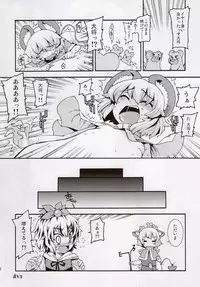 (C77) [Youmusya (Gengorou)] Na! (Touhou Project)