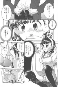 [James Hotate] Kimi ni Aetara