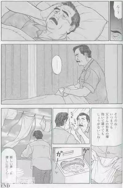 The middle-aged men comics - from Japanese magazine (SAMSON magazine comics ) [JP/ENG]
