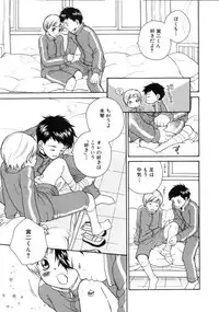 [Anthology] Shota Tama Vol. 1