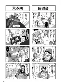 [Nonchalant (Hayasaka Mebawe)] Ame mo Agatta Saa Kaerou (Rance) [Digital]