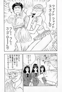 [Chosuke Nagashima] Bakusha Kyuudou Men 1