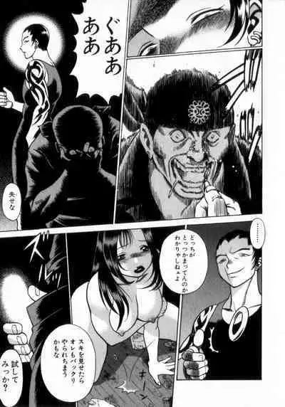 Ikiwo Hisomete Daite 2