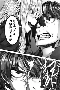 [Shiokonbu] Fanaticism Ch. 1-3