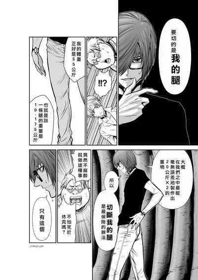 Chijou Hyakkai Ch21-25 Chinese Version「地上100阶」個人翻譯