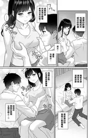 [Yuyama Chika] Sensei to Boku Ch. 1-3 [Chinese] [萌新大報社]