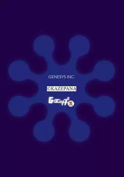 G-Edge Geki Vol. 010