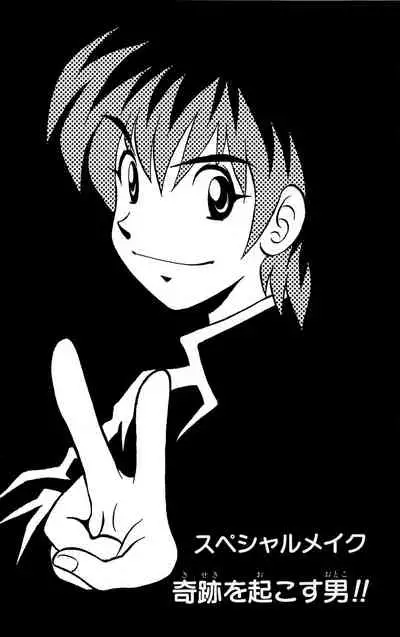 [Amamiya Jun] Miracle Make Yuuji