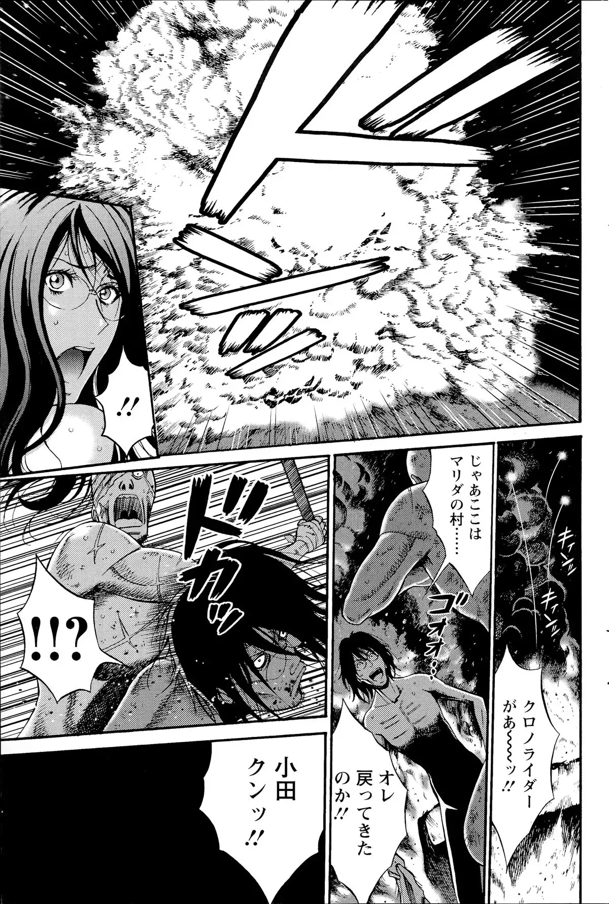 Kigenzen 10000 Nen no Ota Ch. 1-25