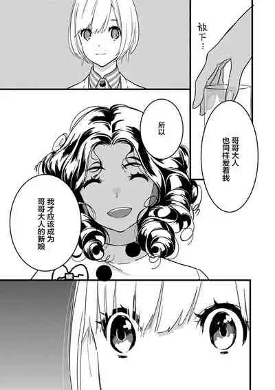 MY PRINCE | 我的王子大人 Ch.1-8