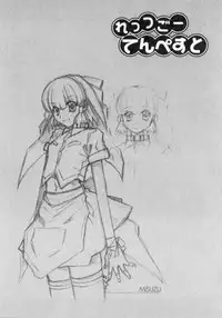 [Juubaori Mashumaro] Sacrifice