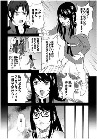 [Anthology] Core Colle Rinkan sarete Yorokobu Onnatachi [Digital]