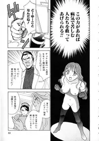 [Nikaidou Mitsuki] Space Nurse Peperon