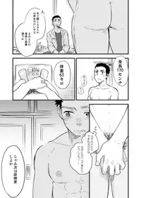 [mitarou teishoku (mitarou)] Danshi Waisetsu Shintaikensa