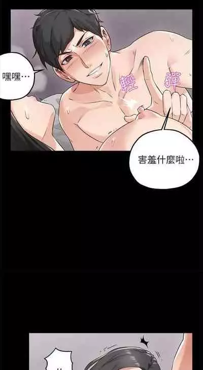 【周六更新】邻居人妻（作者：李周元 & 頸枕） 第1~44话