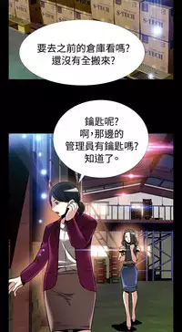 [KKUN &INSANE] Love Parameter 恋爱辅助器 86-98 [Chinese]中文