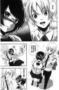 [Fumihiko] Koi yori Saki ni. | 恋愛前先來。 [Chinese]