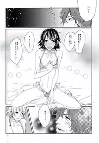 (Kimi ni Bakyun! 2) [pobee (Gurasuke)] Happy Frilly Birthday (Yowamushi Pedal)