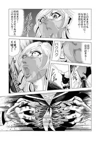 Sailor Onna Heishi Gundan Tairyouki Satsujinki