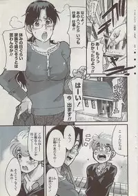 COMIC Penguin Club Sanzokuban 2008-01