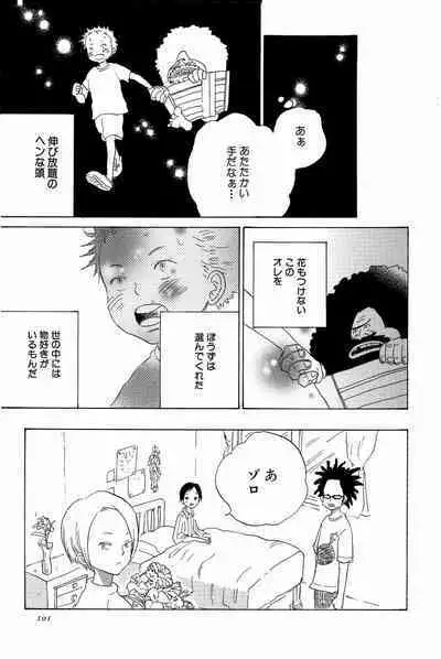 Doujinshi Selection Nobara Aiko