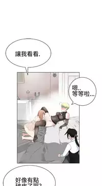 [SOSO] Franken Jo 为爱而生 法兰克赵 Ch.1~26 [Chinese]中文
