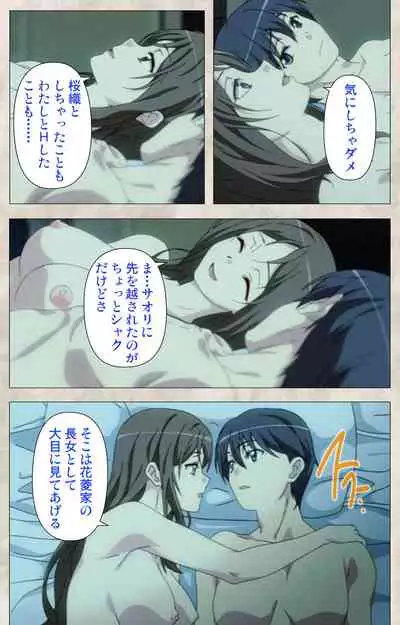 Ane Yome Quartet Kanzenban