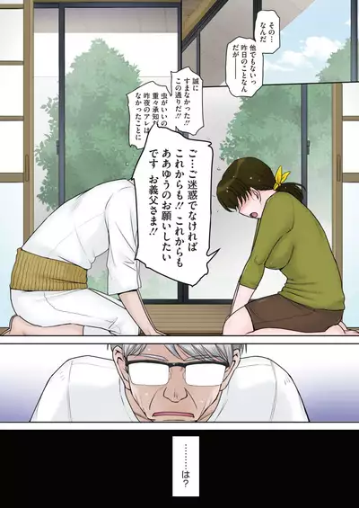 COMIC HOTMiLK Koime Vol. 29