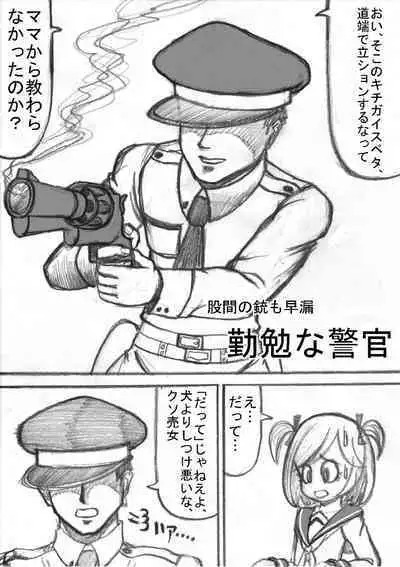 Shiritsu Jenosaido Gakuen!