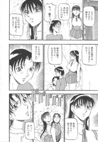 [Azuki Kurenai] Midara no Houteishiki: The Equation of the Immoral