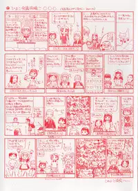 [Poyo=Namaste] Seiretsu! Hiyoko Leader