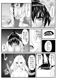 [クリスタル・オブ・ウインド] ハメられた巫女2