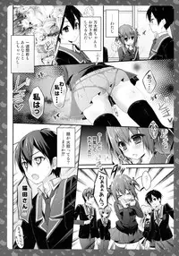 (Mimiket 30) [KINOKONOMI (konomi)] Nyancology 3 -Nekota-san To Houkago kakurenbo-