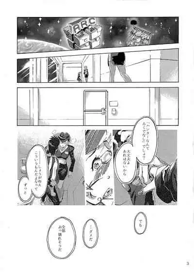 (C94) [Buchimake Matsuri (Mizubuchi Maki)] Satellite Serenade (Space Dandy)