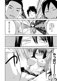 [Mask the J] Shiko-Hajime [Digital]