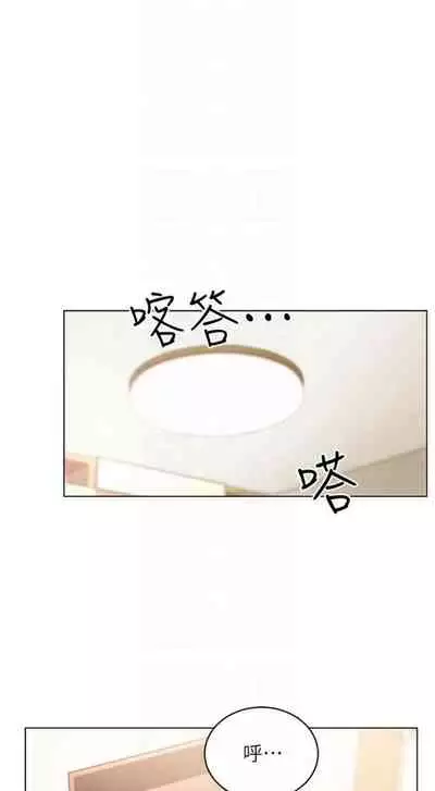 [週二] [Red-A & 頸枕] 繼母的朋友們 1-42 官方中文（連載中）