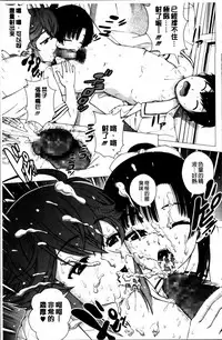 [Kitani Sai] Mejirizumu [Chinese]